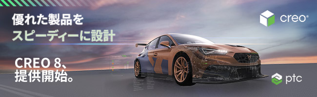 eloqua_Creo_8_Official_Launch_ja.jpg