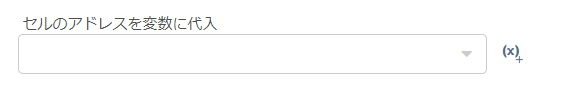 excel_basic_find_assign.png