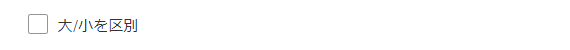 excel_basic_find_match_case.png