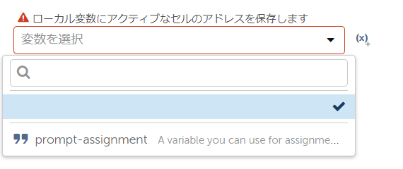 excel_basic_get_cell_address_save_local_variable.png