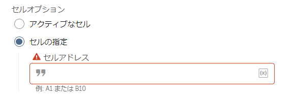 excel_basic_get_column_name_cell_option.png