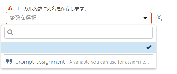 excel_basic_get_column_name_save_local_variable.png