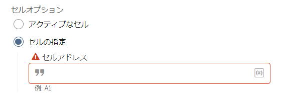 excel_basic_get_row_number_cell_option.png