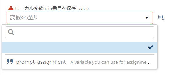 excel_basic_get_row_number_save_local_variable.png