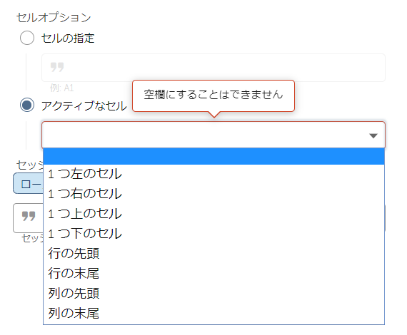 excel_basic_go_to_cell_cell_option.png