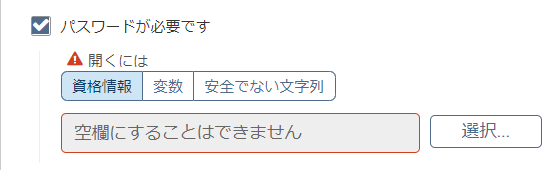 excel_basic_open_password.png