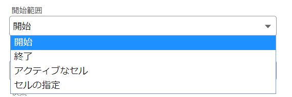 excel_basic_replace_from1.png
