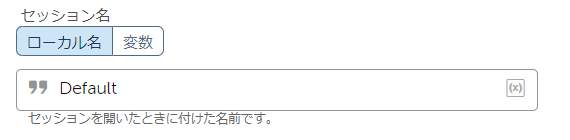 excel_basic_replace_session_name.png