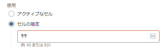 excel_basic_set_cell_use.png