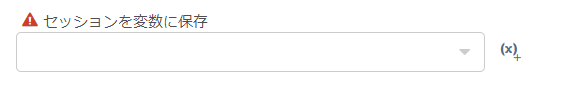 excel_basic_set_session_variable_save_session_variable.png