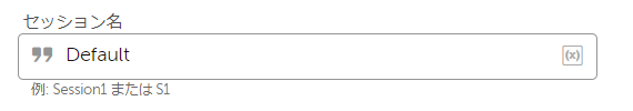excel_basic_set_session_variable_session_name.png