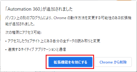 extension_activation.png
