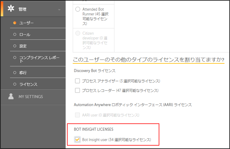 ライセンス.png