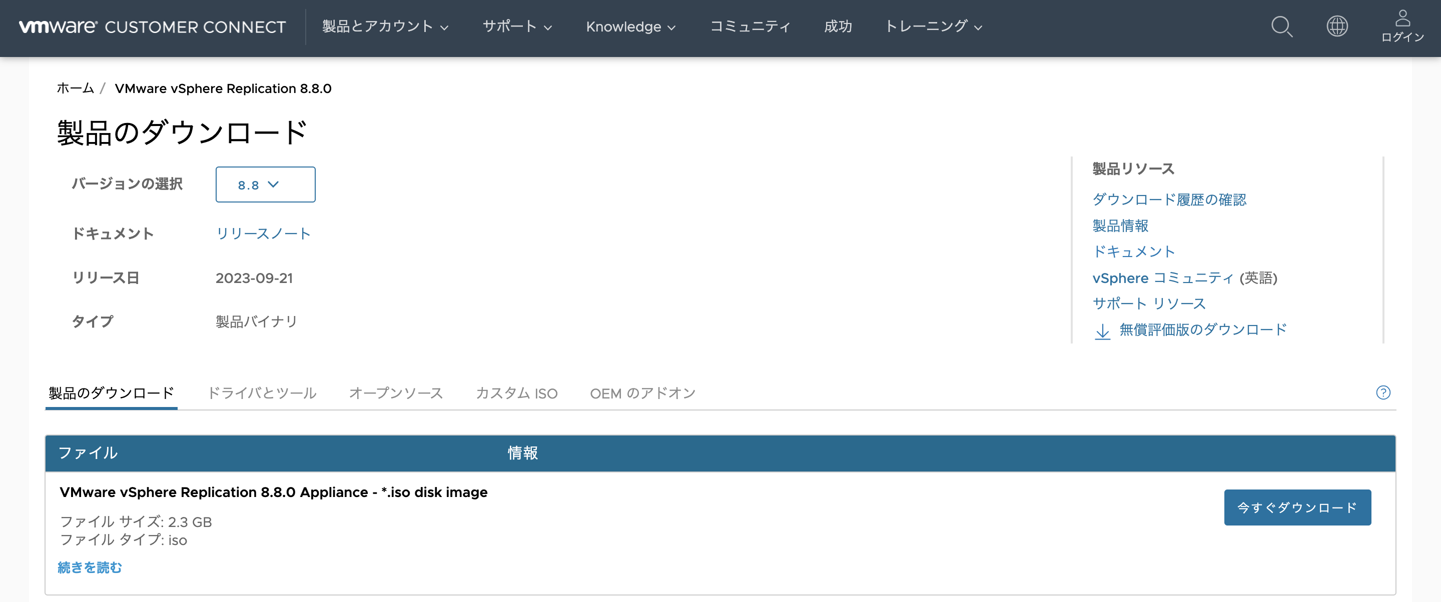 05.SRM_vSphere Replication.png