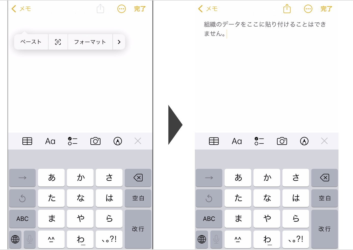 スクリーンショット 2023-10-27 15.06.43.png