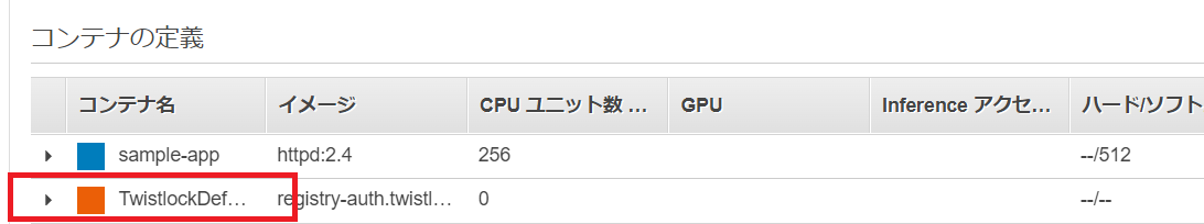 fargate prisma_設定手順18.png