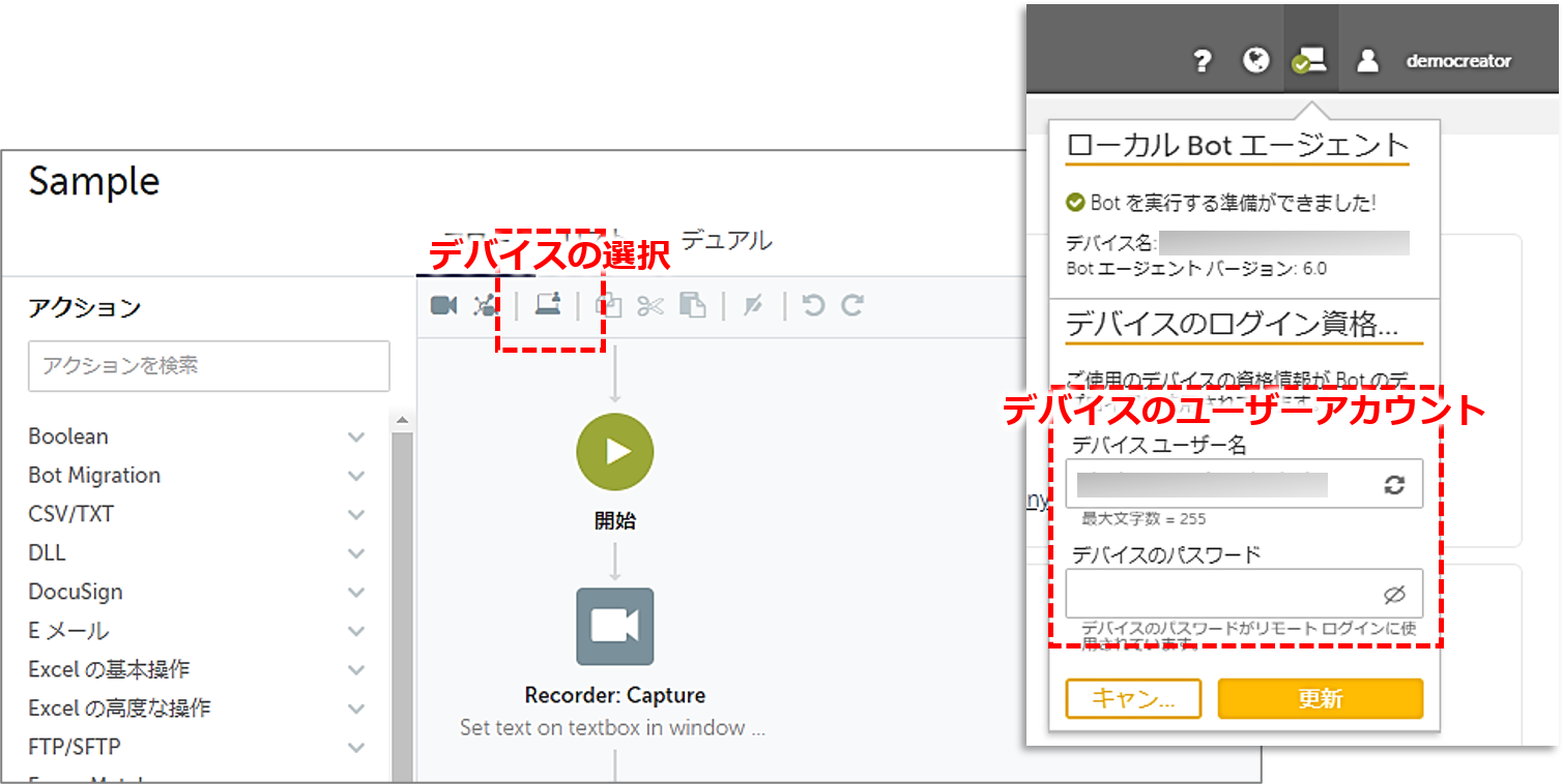 ChangeDevice.png