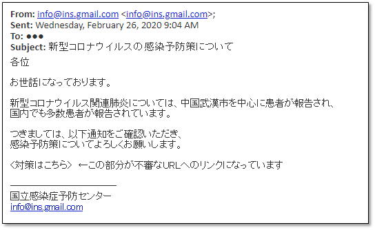 新型コロナウイル文面.png