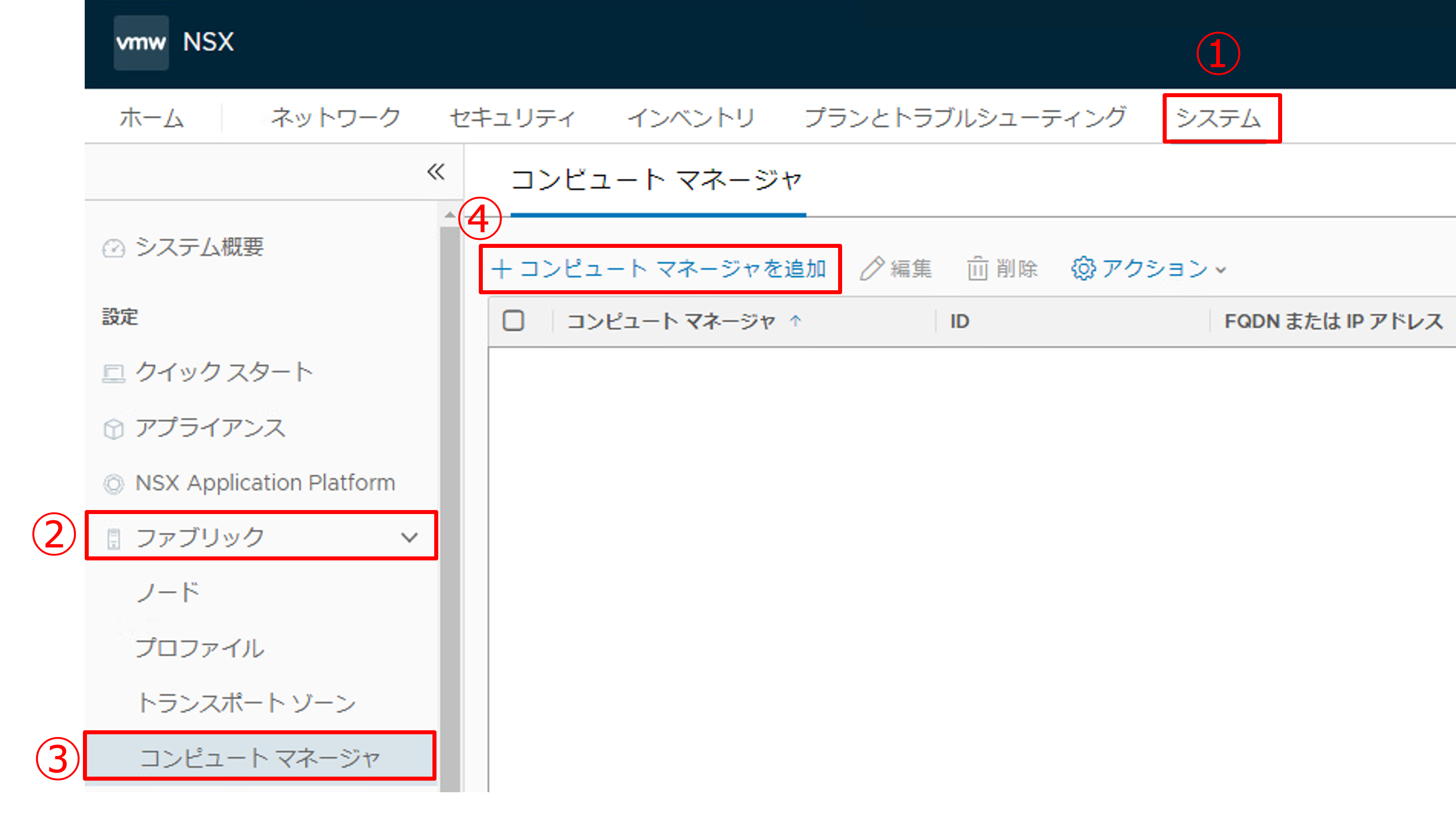 vCenter Serverの登録-2.png