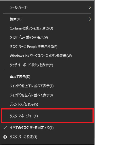 タスクマネージャー.png
