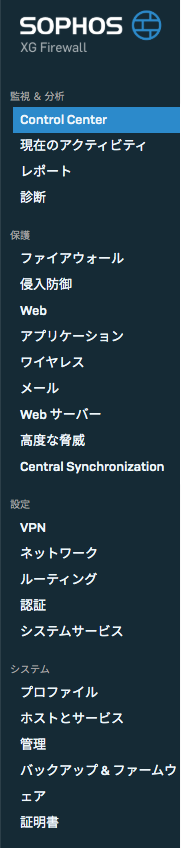 sophos<em>blog1</em>leftmenu.png