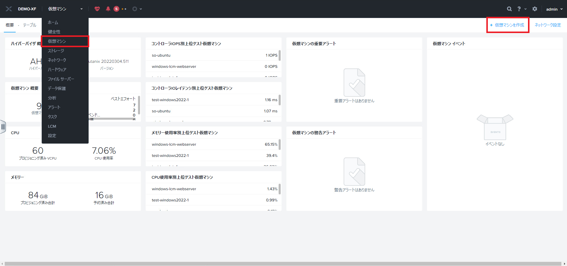 home_vm-create.png
