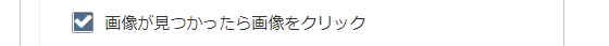 image_recognition_2_click.png