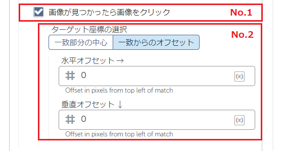 image_recognition_2_click_all.png
