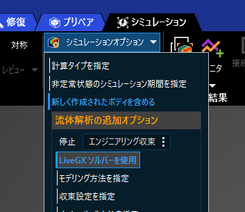 livegx_setting.png