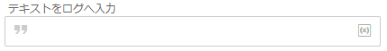log-to-file-02-2.png