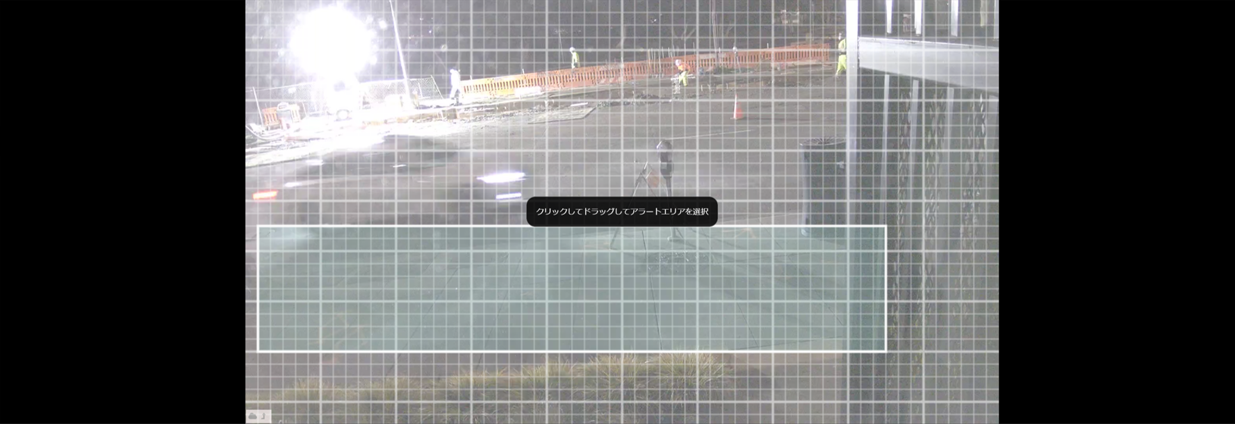 motion_alert_area.png