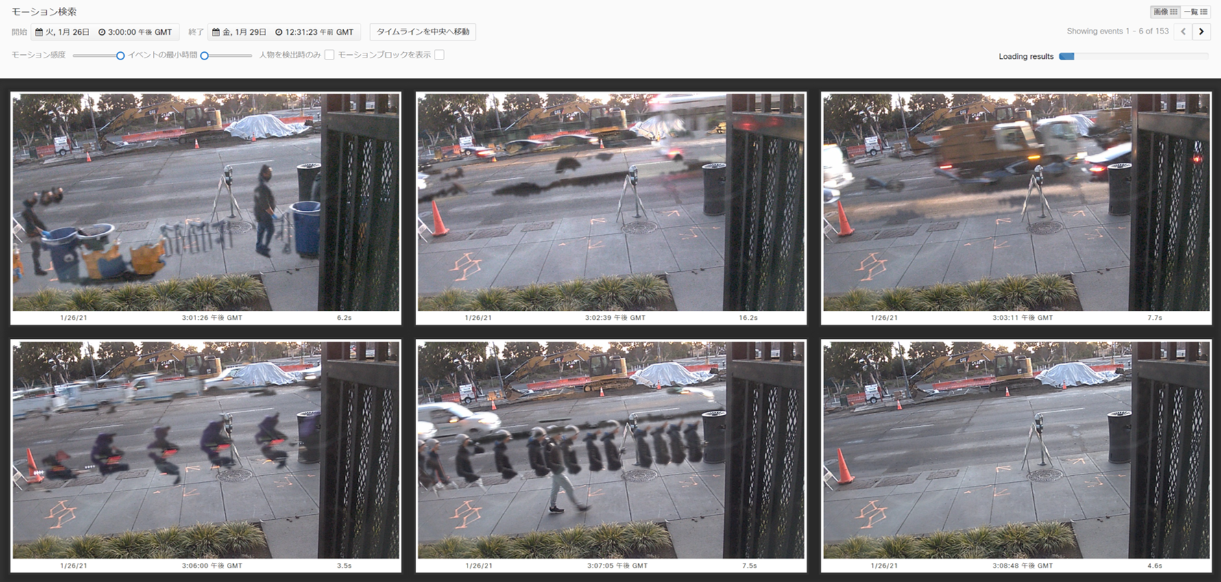 motion_alert_result2.png