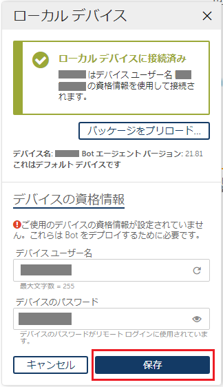 set_credentials.png