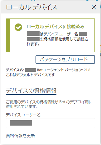 setting_complete.png
