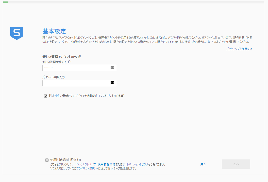 sophos<em>brog</em>wiz1.png