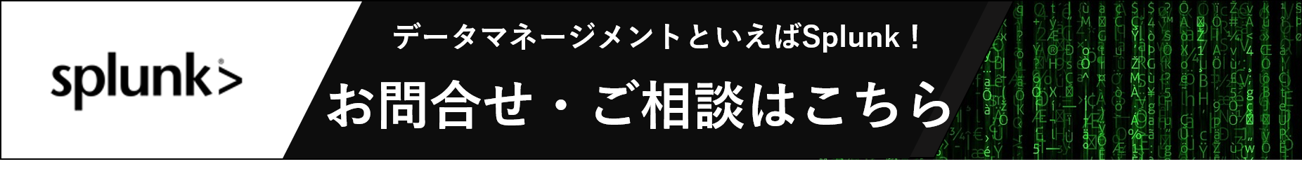 splunk_banner.png