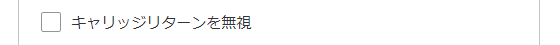 string_ignore_return.png