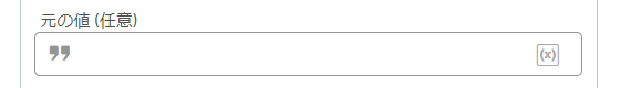 string_source_value.png