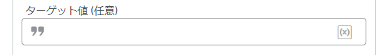 string_target_value.png