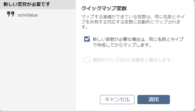 task_bot_1_input values_quick_map_2.png