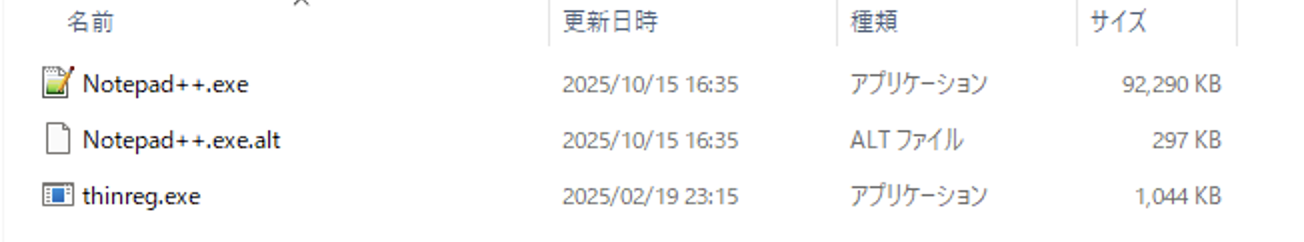 ThinReg.exeとパッケージファイル