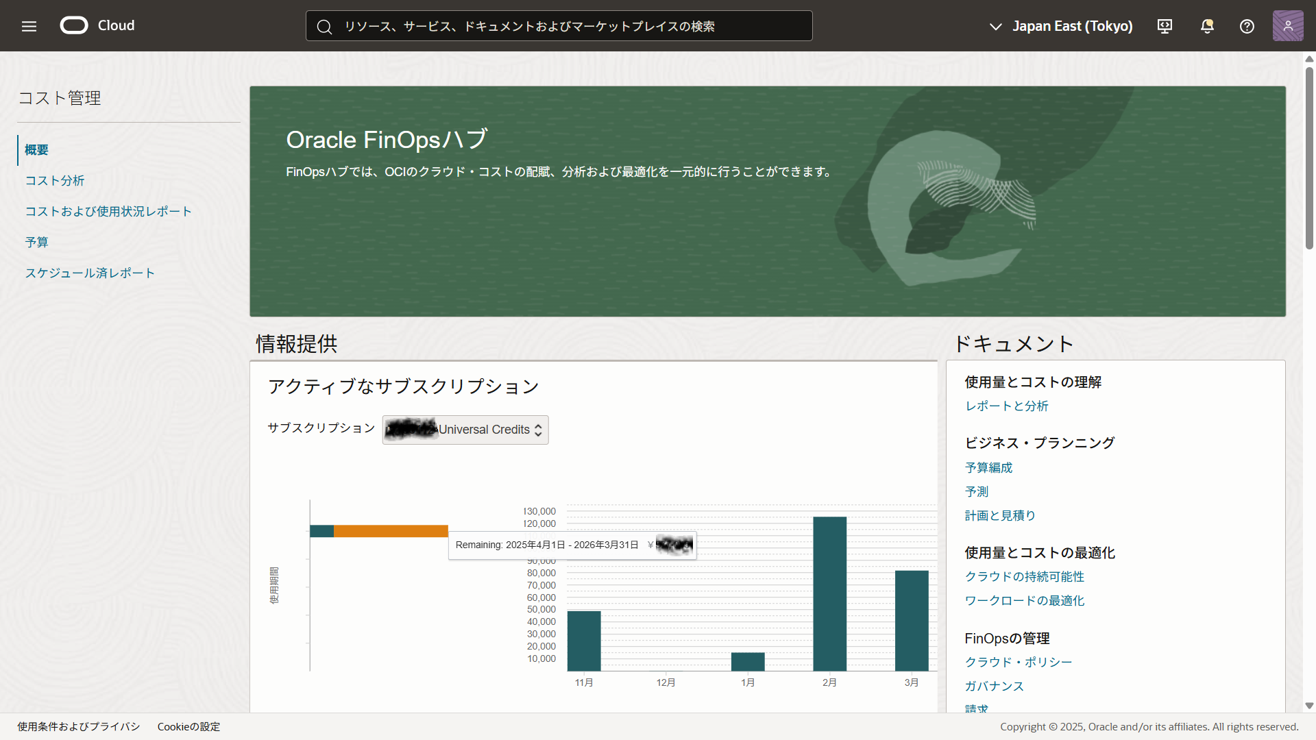 universal_credits_alert_on_spending_and_balance 05 masked.png