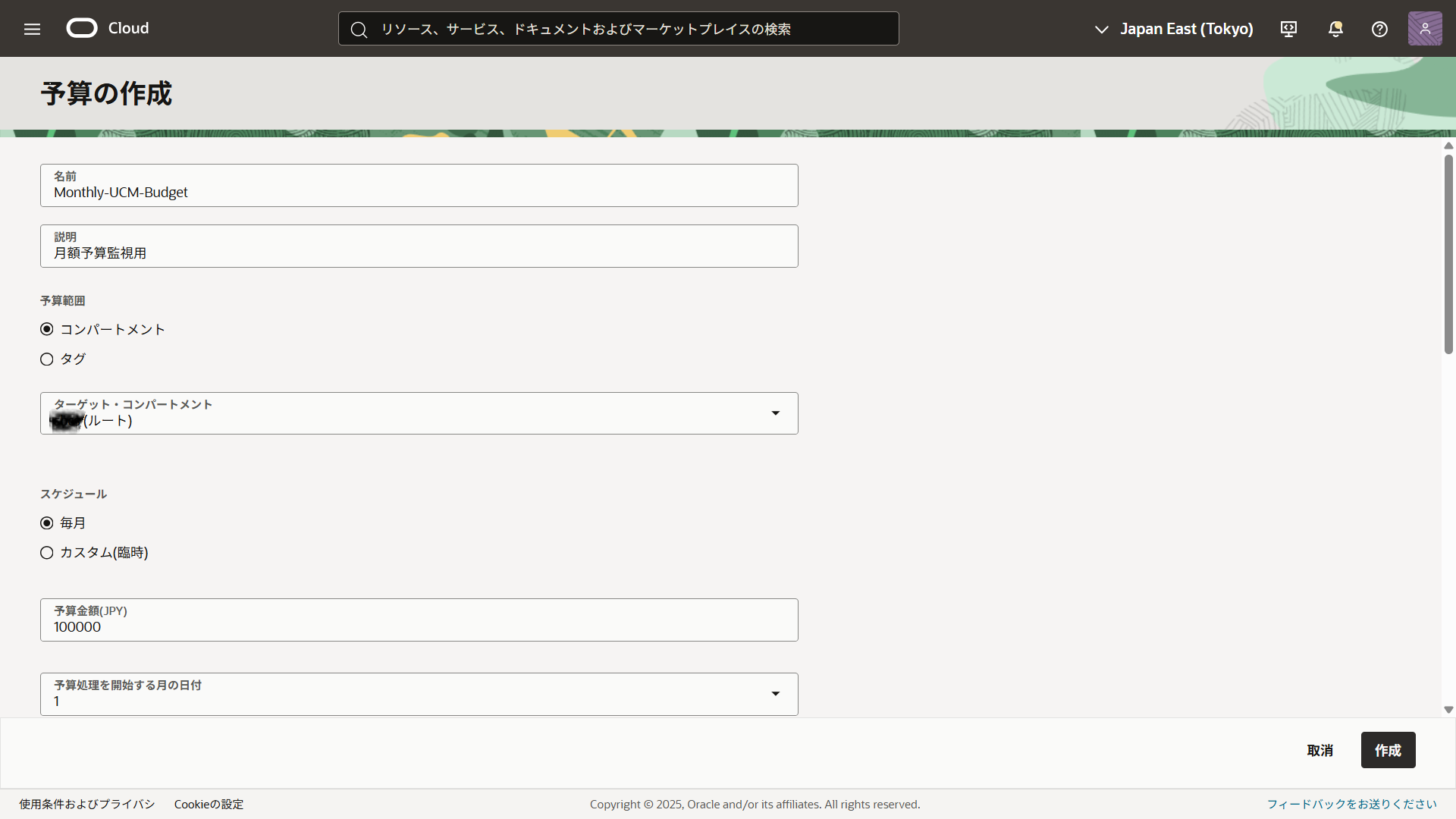 universal_credits_alert_on_spending_and_balance 06 masked.png