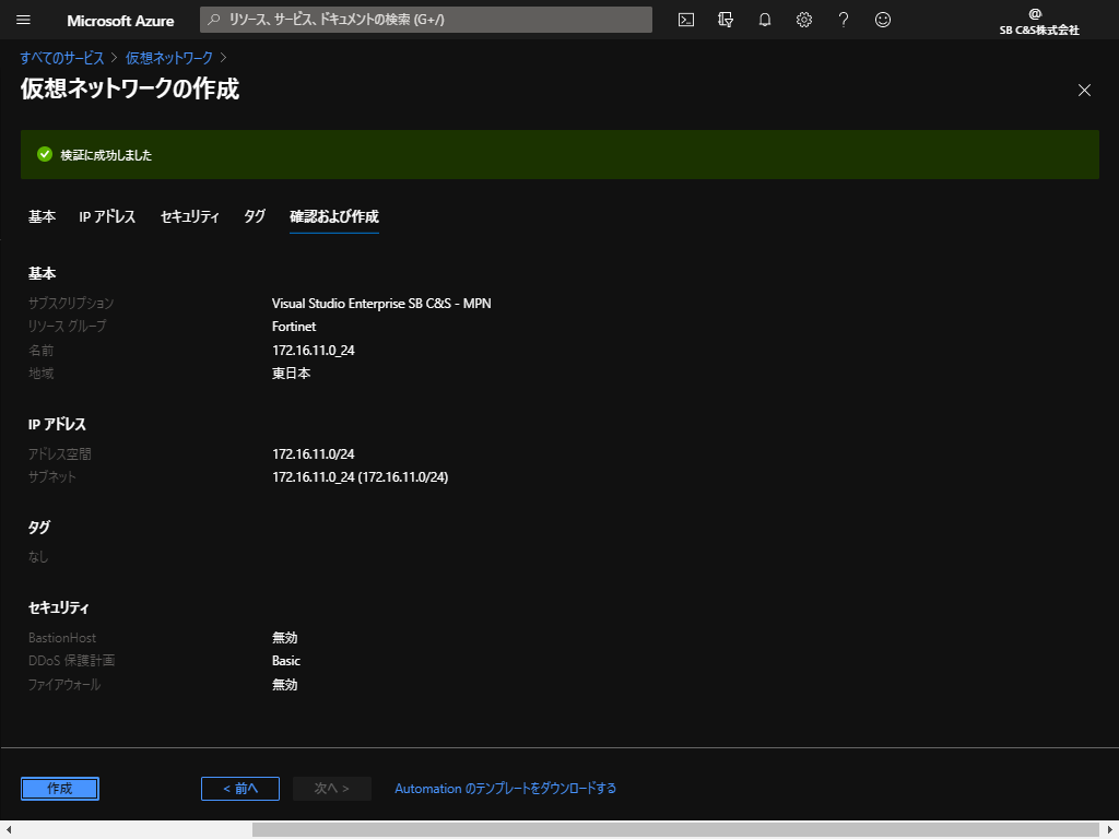 vNetwork (6).png