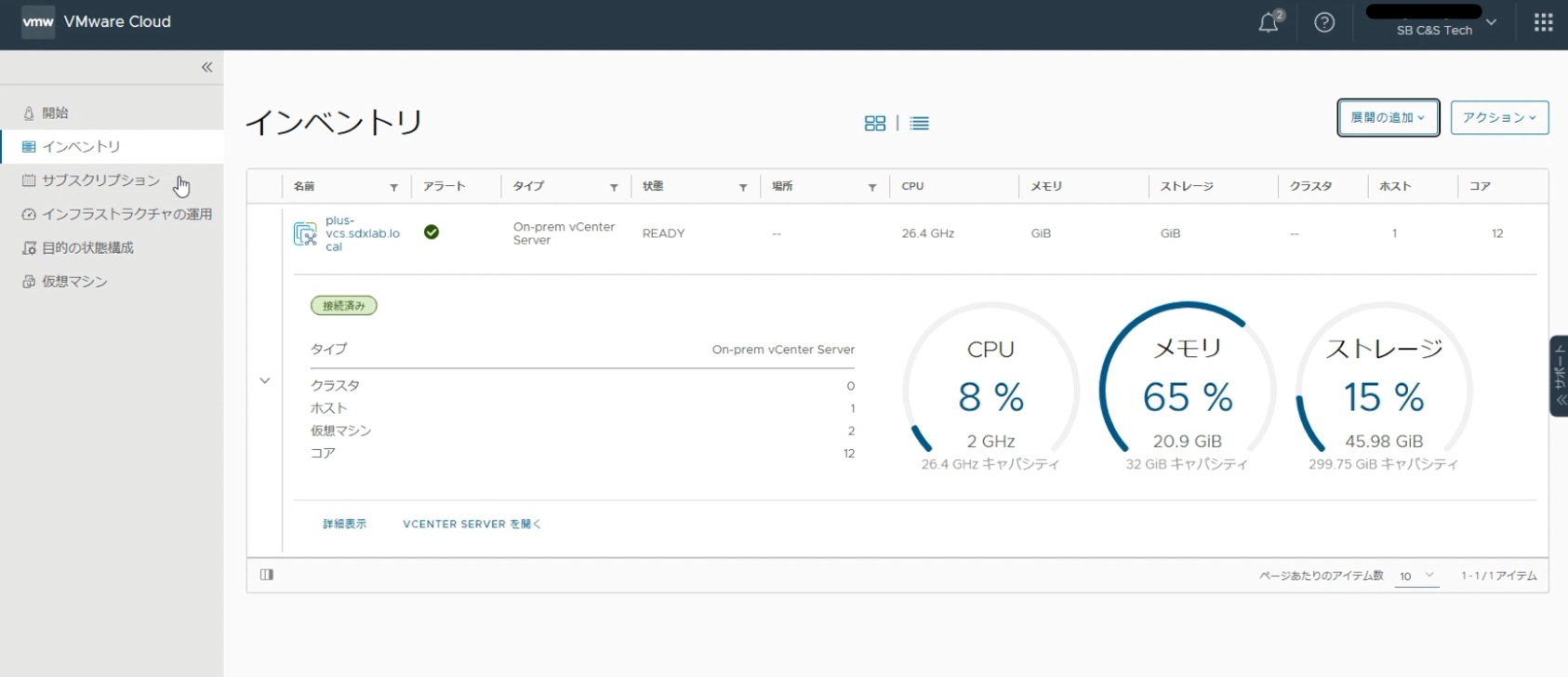 vSphere_plus_0.png