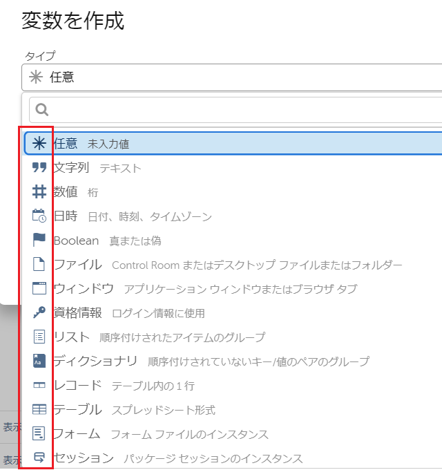 variable_type.png