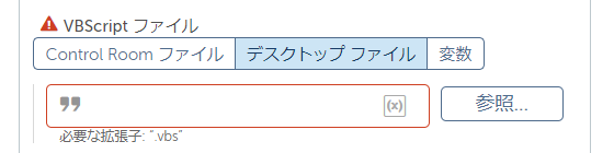 vb_script_1_vbscript_file_2.png