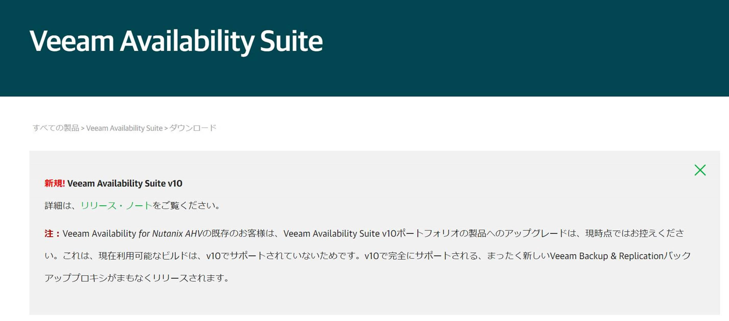 veeam-04-02.jpg