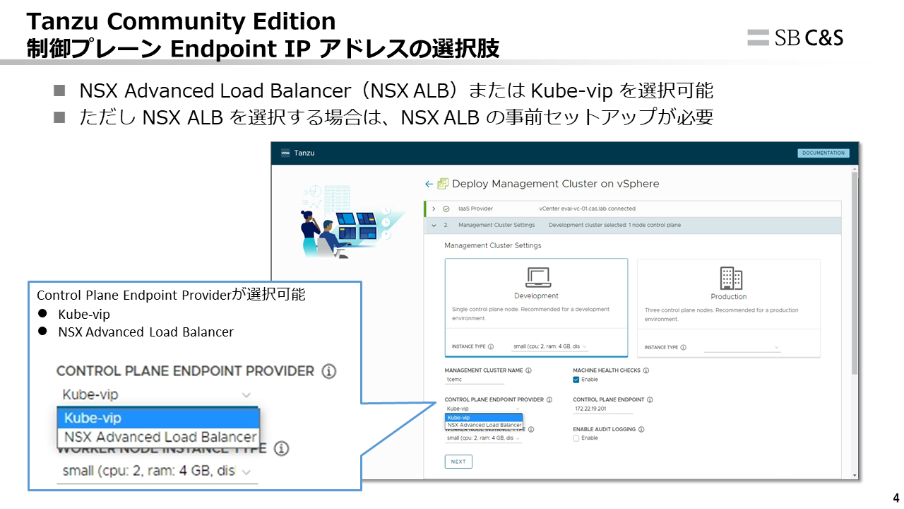 vmware-tanzu-ce-04a.PNG