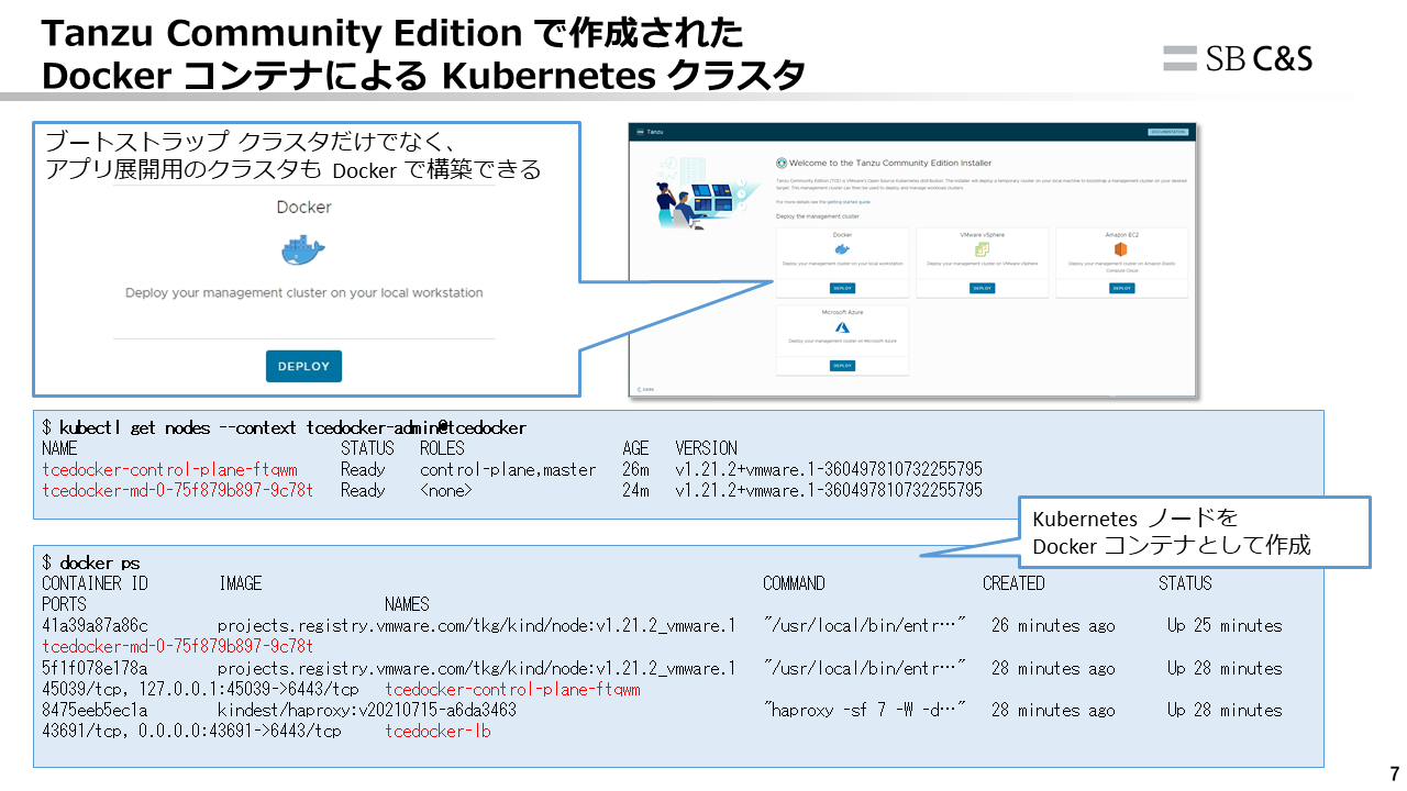 vmware-tanzu-ce-07a.PNG